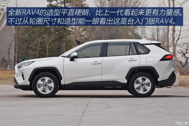 一汽丰田 RAV4荣放 2020款 2.0L CVT两驱都市版